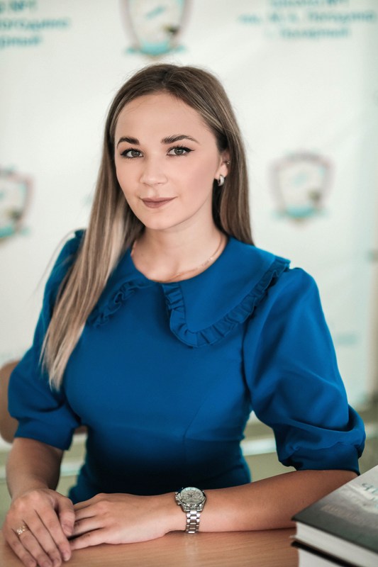 Ивашнева Елена Сергеевна.
