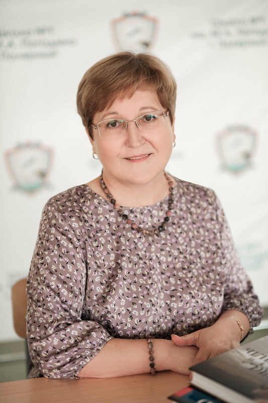 Малярчук Валентина Николаевна.