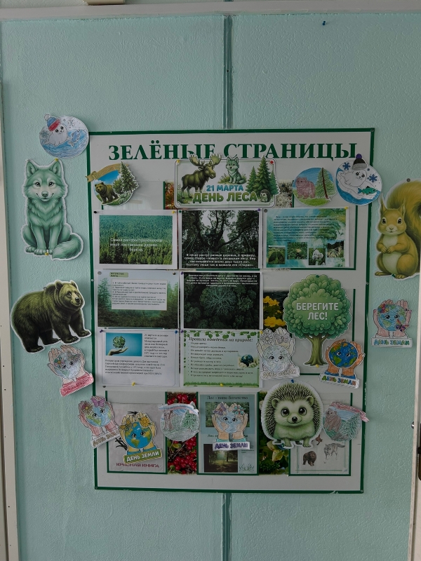 Первый экологический подвиг.