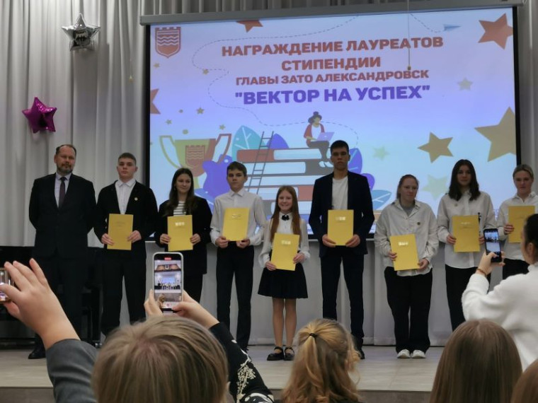 Вручение стипендий.