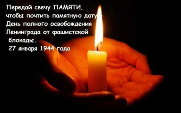 Блокада Ленинграда.