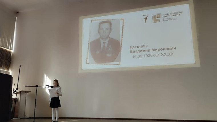 Наши семейные книги памяти.