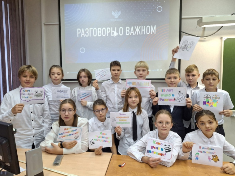Разговоры о важном.